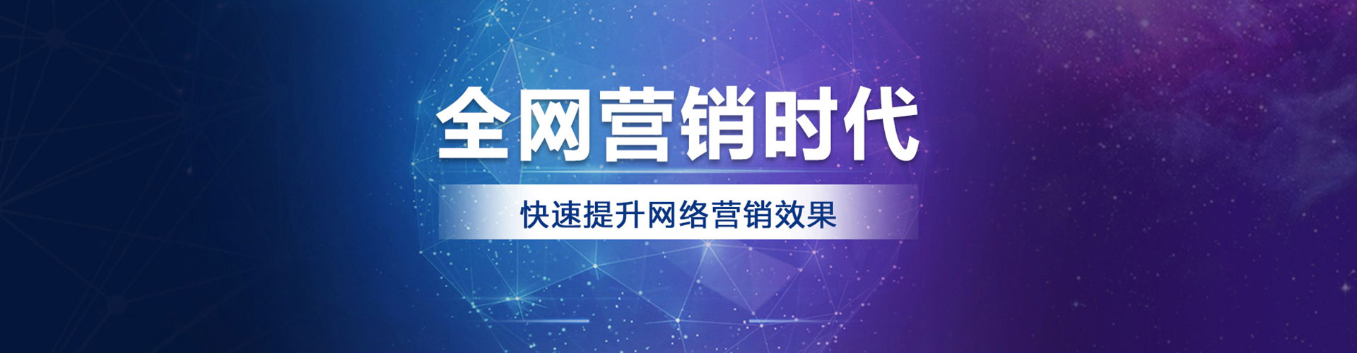 鸡西网络推广开户